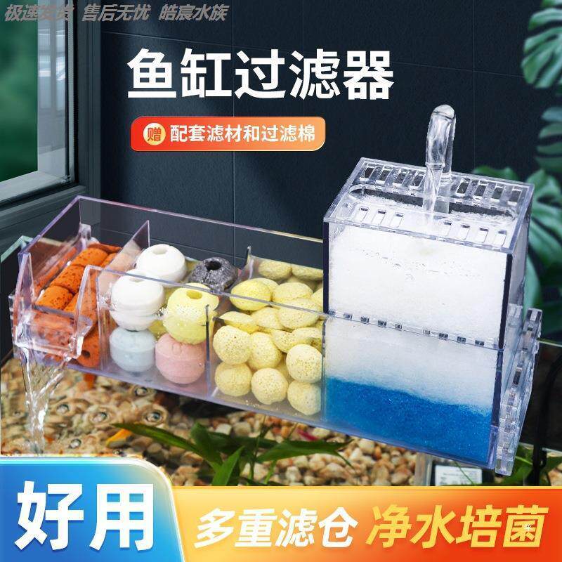 鱼缸过滤器循环净水三合一壁挂制氧瀑布式亚克力一体式鱼缸过滤器