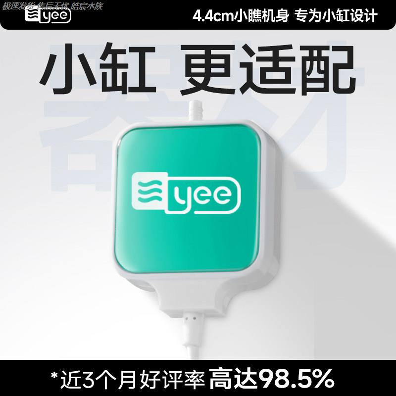 YEE超静音高效鱼缸增氧泵