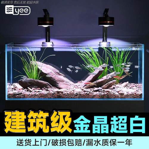 YEE超白玻璃桌面生态中型鱼缸