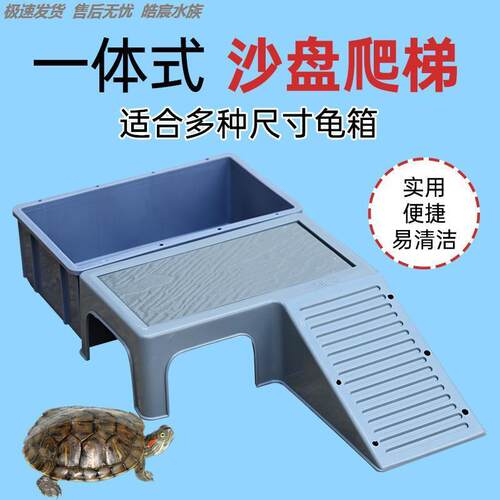 乌龟饲养缸爬梯晒龟台晒背台爬坡