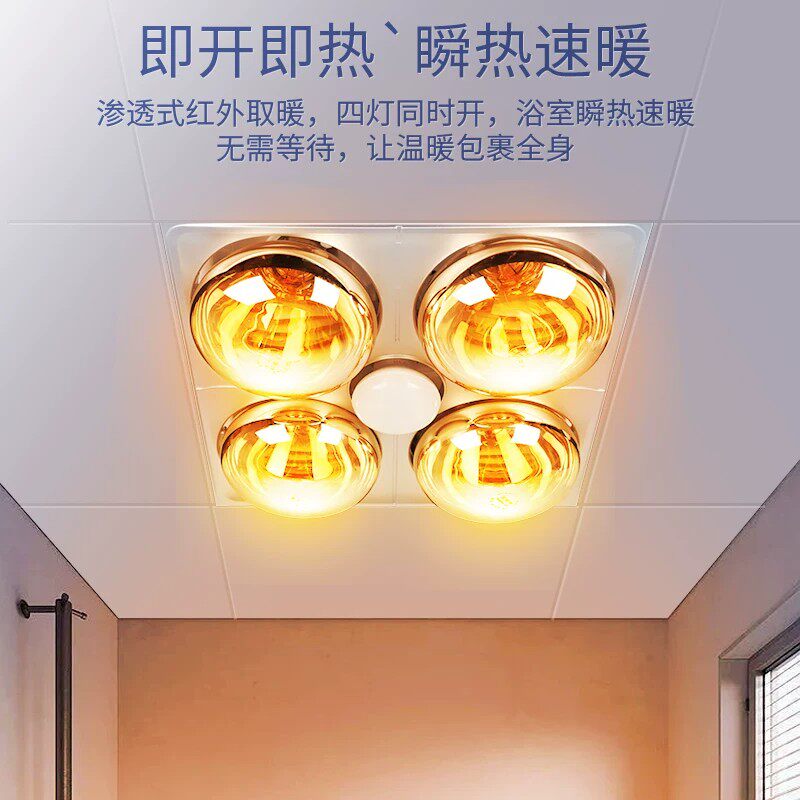 欧普达灯暖浴霸浴室卫生间取暖器照明排气扇一体浴室集成吊顶灯