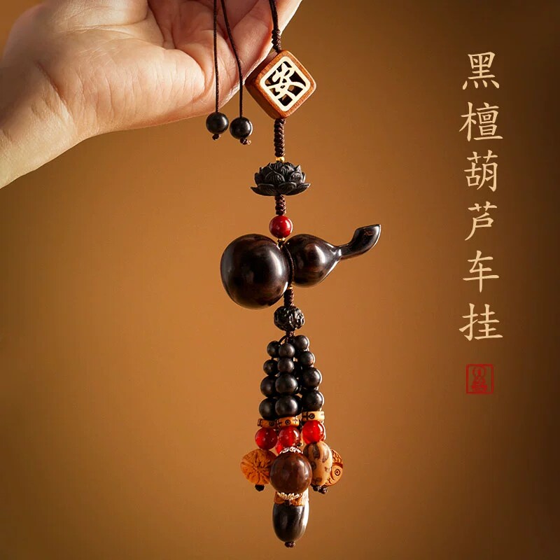 天然黑檀葫芦黄花梨汽车挂件高级感车载后照镜挂饰品车内吊饰男女