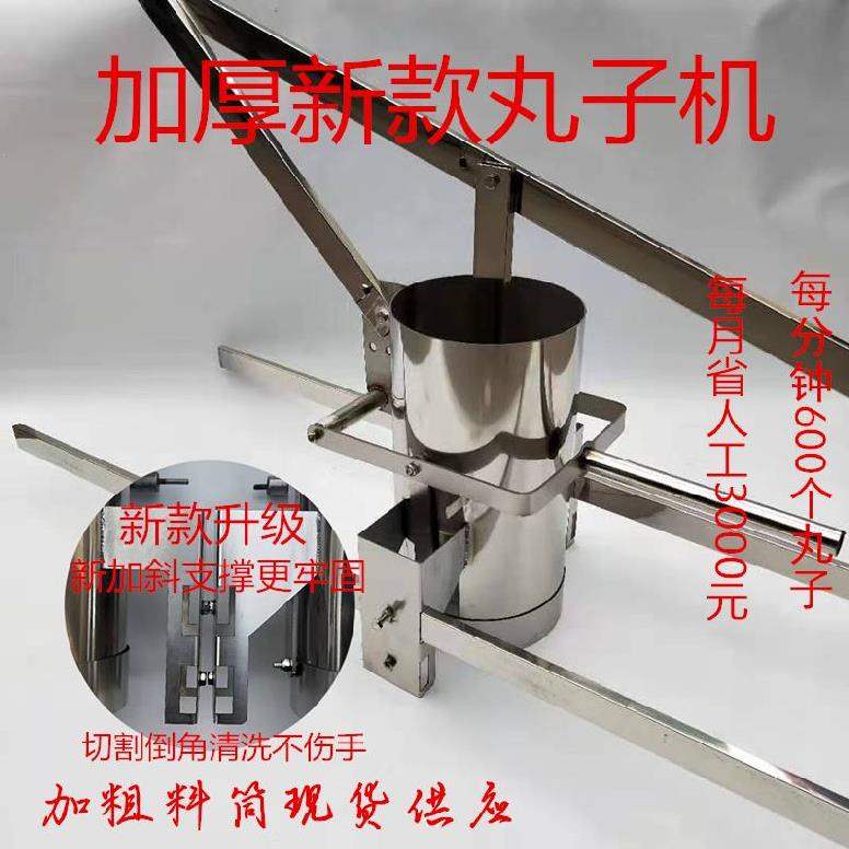 丸子机家用小型手工丸子制作油炸丸子拌馅机肉丸子机