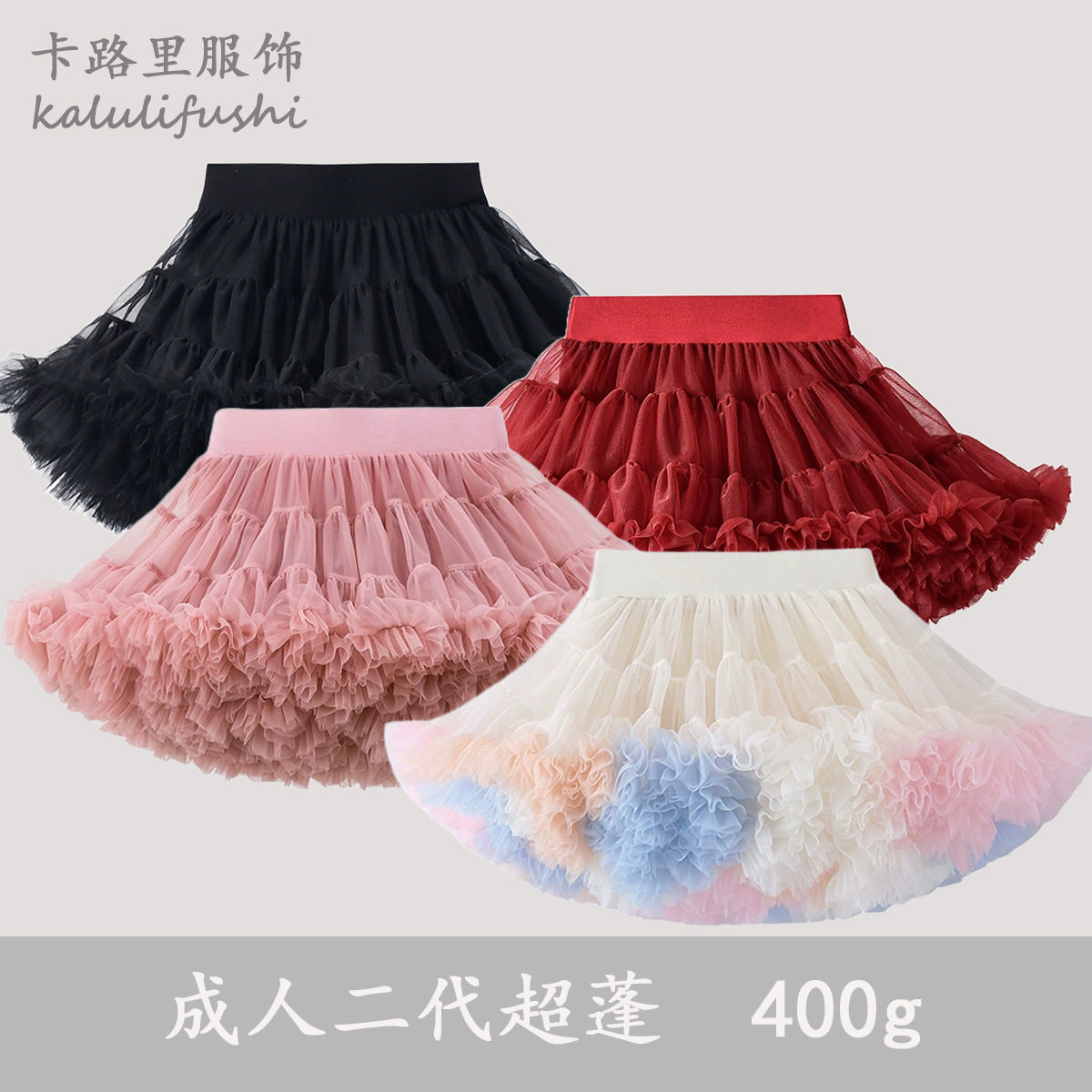 亚马逊欧美tutu蓬蓬半身裙均码