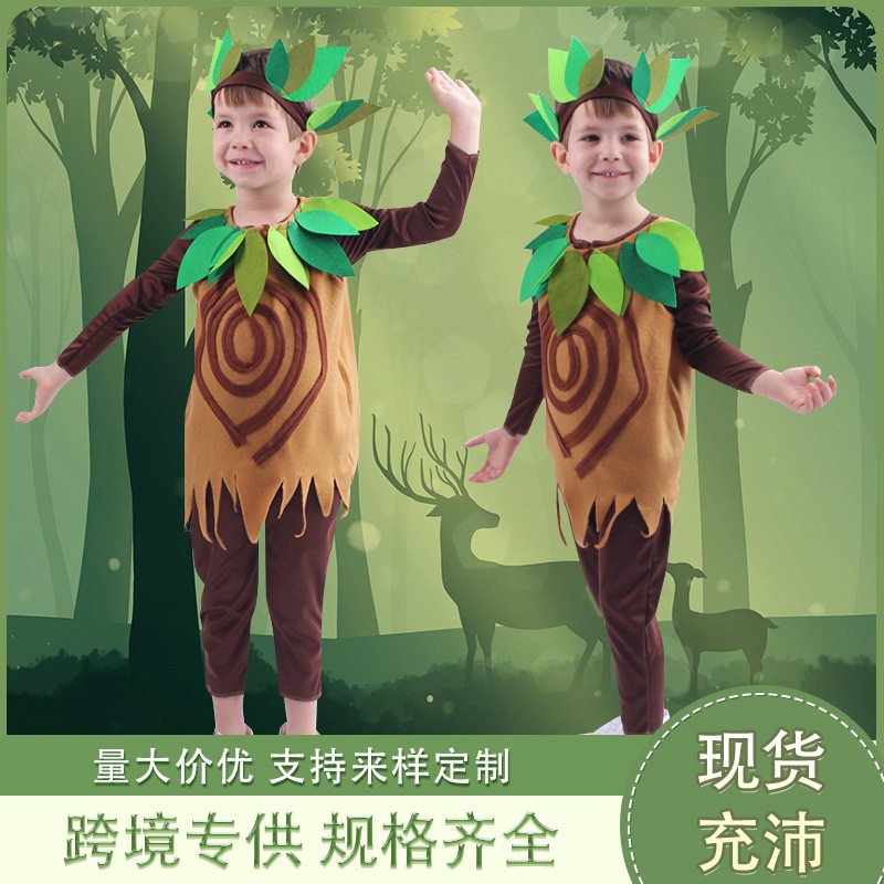 儿童大树演出服派对装扮