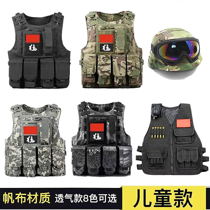 儿童夏令营战术背心多功能户外马甲防弹衣吃鸡头盔三级甲玩具装备