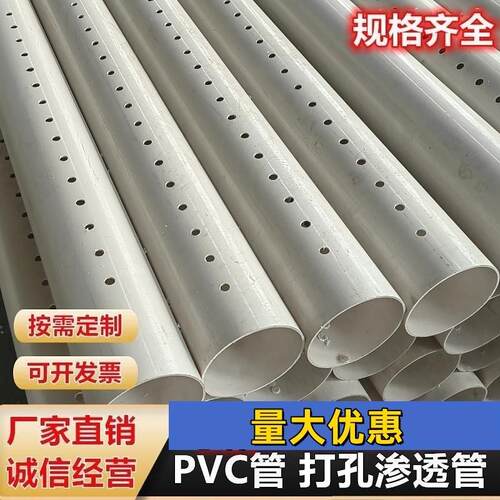 PVC打孔管75排水管110渗