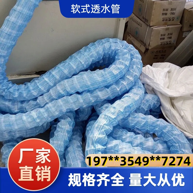 厂家软式透水管弹簧管家