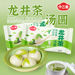 龙井茶流心鲜奶皮汤圆