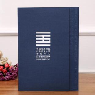 中国美术学院测评舞蹈音乐学院歌剧舞剧院考级证书封皮外壳定制