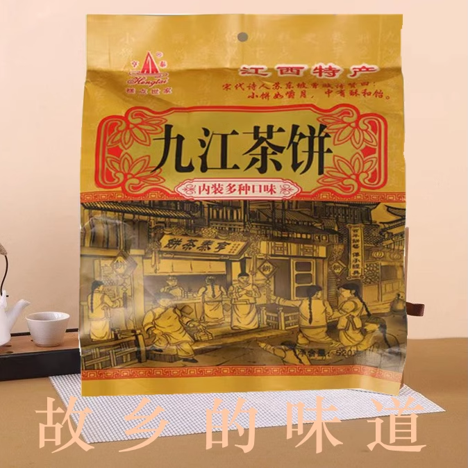 江西庐山特产点心月饼糕点黑芝麻桂花味茶点小吃传统零食九江茶饼