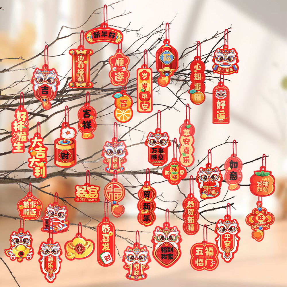 2026马年卡通福字挂件 新年装饰过年盆景小挂饰春节场景氛围布置,节庆用品/礼品,挂饰/生肖挂饰,淘宝优惠券,粉丝福利购,淘宝优惠卷