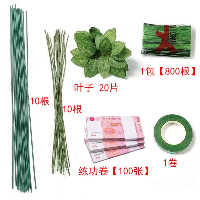 “有钱花”花束全套DIY材料包