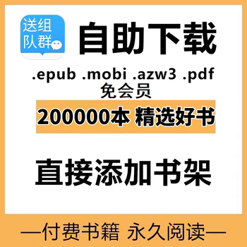 微信读书书架自由无需付费书籍无限卡会员书架威信读书年卡阅读