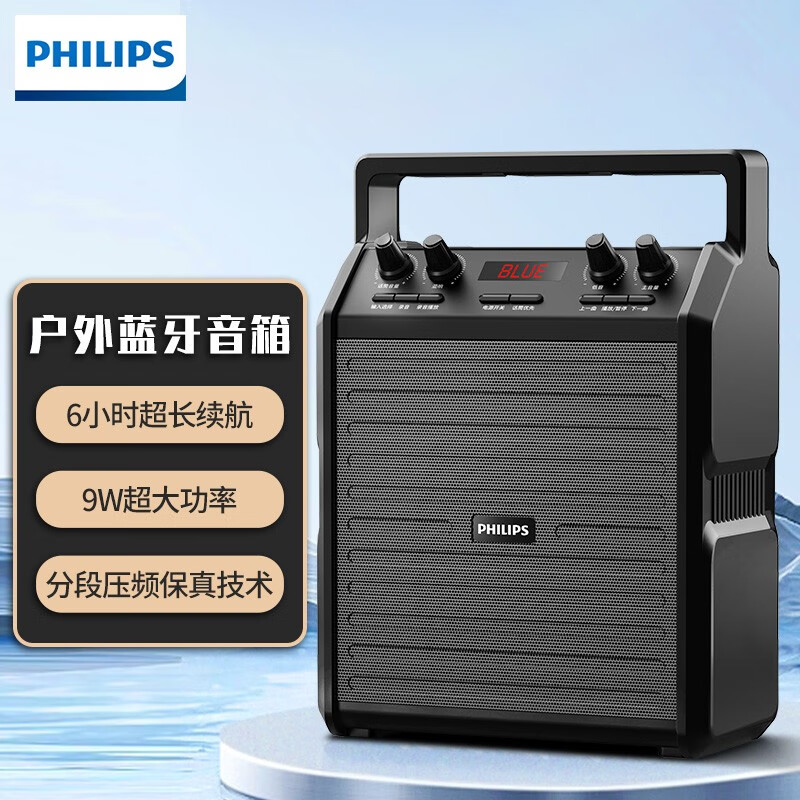 飞利浦户外蓝牙音响大功率低音炮