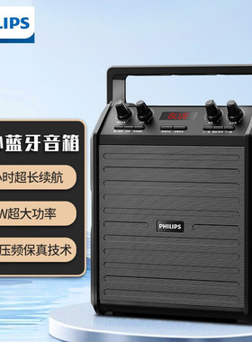 飞利浦户外蓝牙音箱K歌音响广场舞教学扩音器无线话筒大功率SD50X