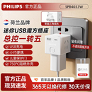 飛利浦魔方插座usb充電多功能轉(zhuǎn)換器一轉(zhuǎn)三插頭插線板刻定制logo