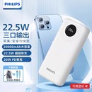 定制logo 飞利浦充电宝容量超大移动电源20000毫安轻薄小巧便携适用苹果超级快充华为手机3C认证正品
