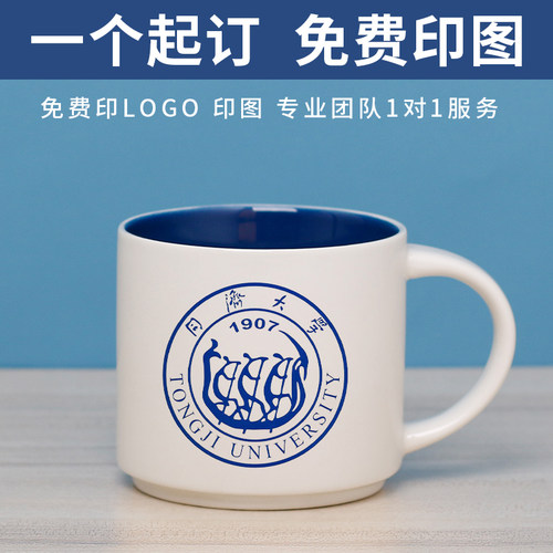 定制来图logo企业广告商务马克杯