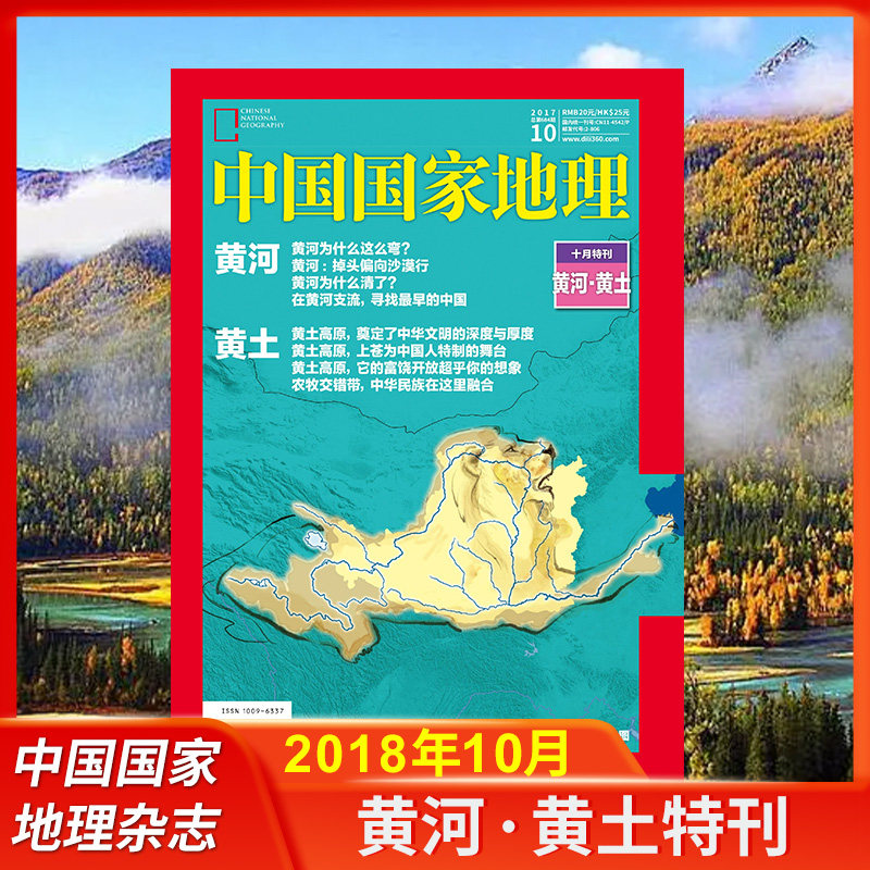 中国国家地理杂志2017年1-12月 唐宋矿洞/战国船棺/吉林专辑/北京雨燕/虫草家族/航怕阿里/黄河黄土/曲峡太行/海昏侯墓/汉中天坑群怎么看?