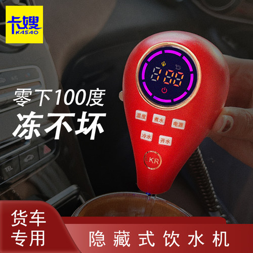 大货车24V隐藏式车载饮水机防冻