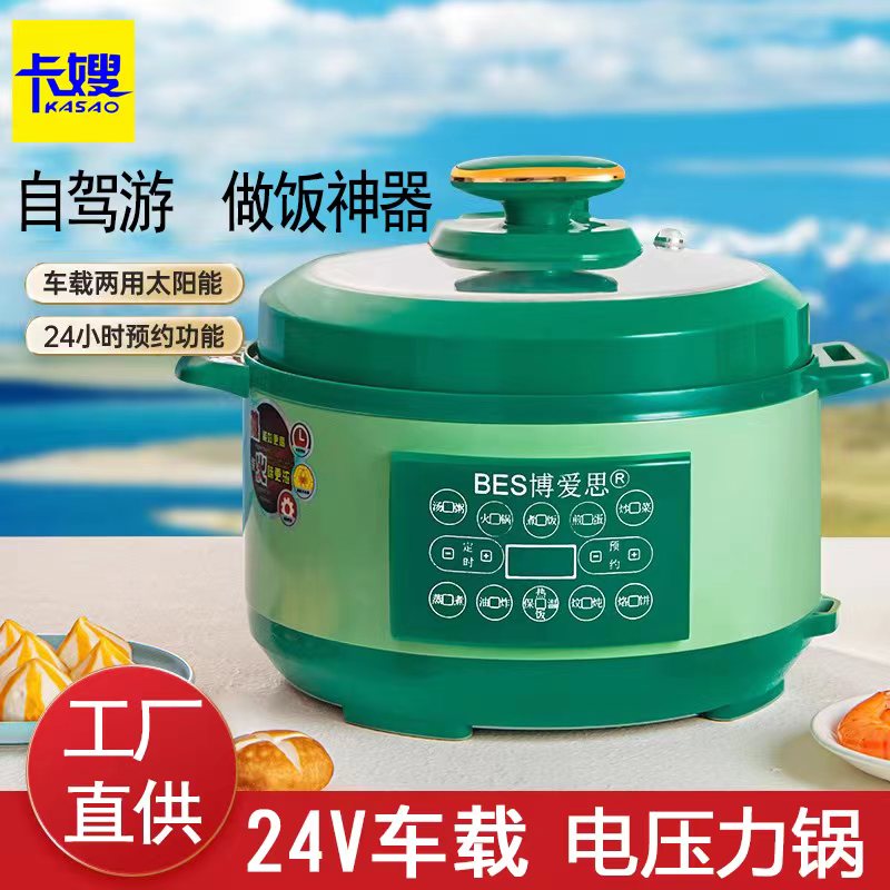 车载电压力锅货车专用
