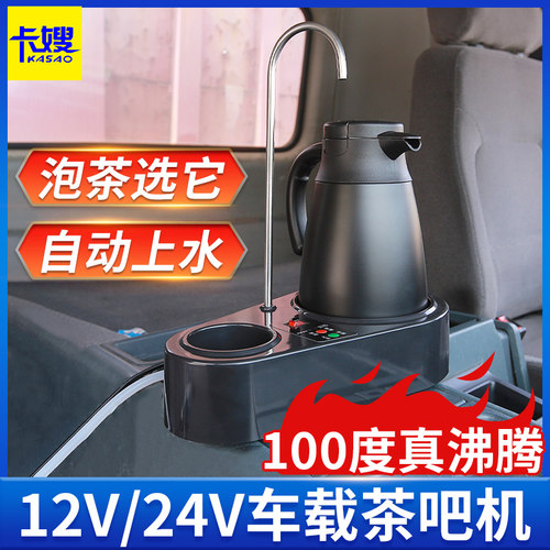 12V24V货车通用烧水壶