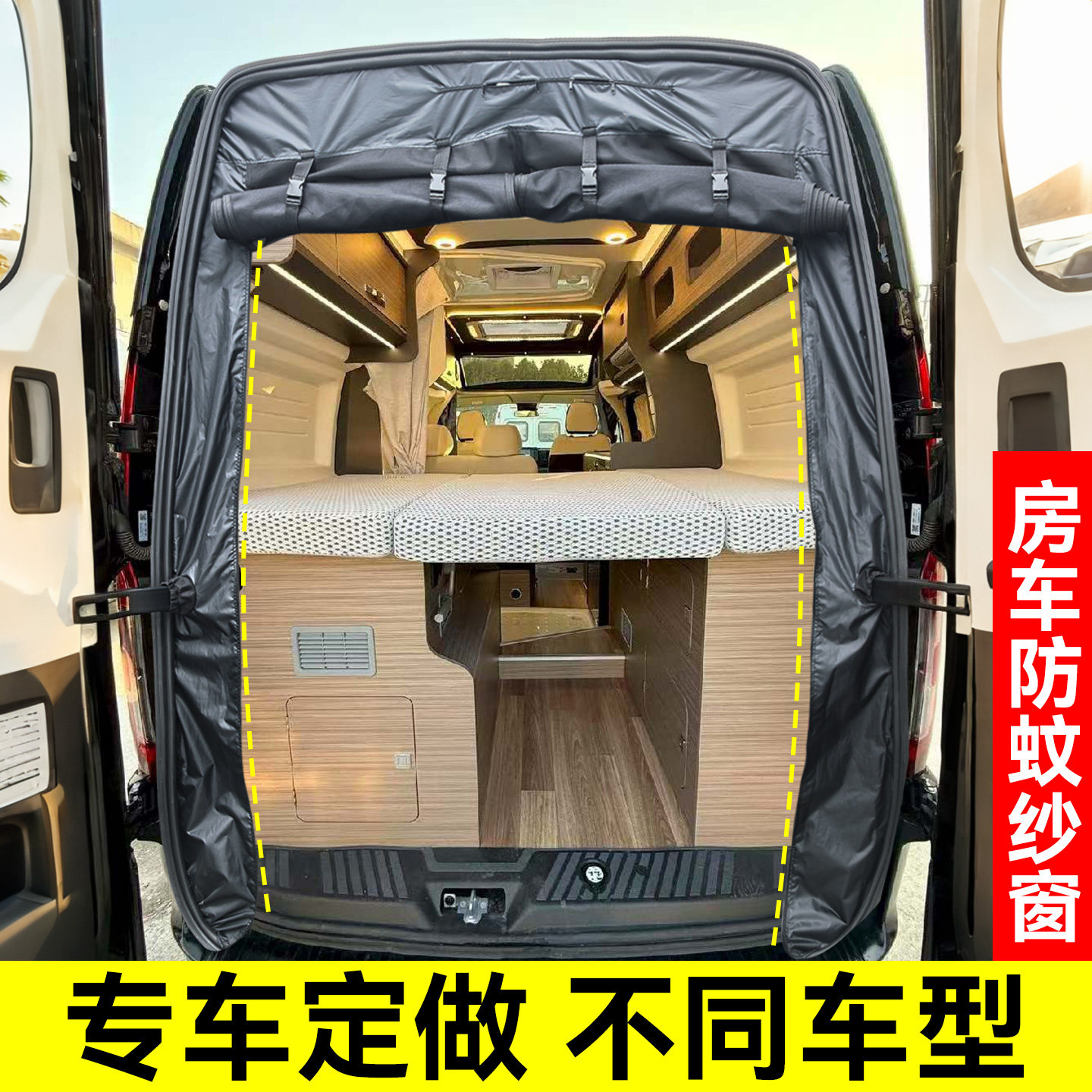 压条式大通V70/V80/V90防蚊纱窗图片