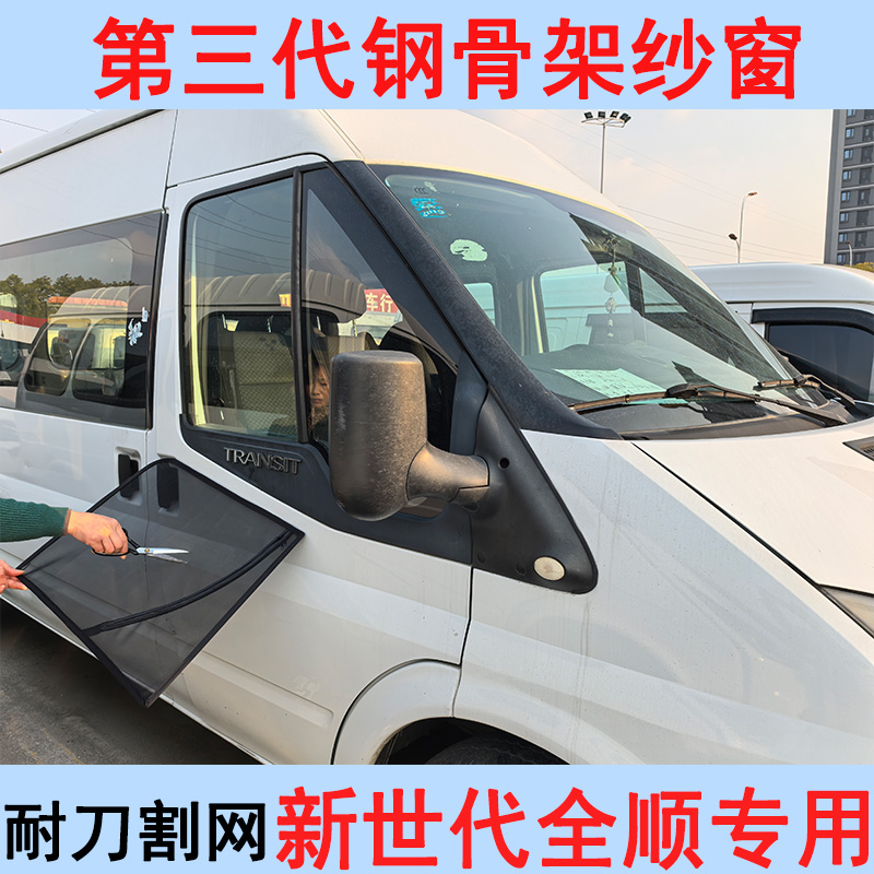 第三代钢架纱窗新世代全顺防蚊网