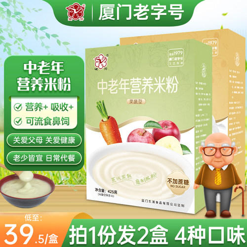 鹭芳中老年人流食术后营养米粉