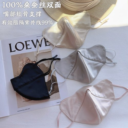 100%桑蚕丝医美防晒口罩防紫外线