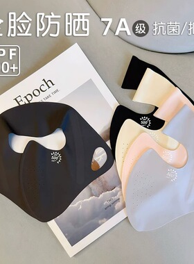 夏季全脸防晒面罩UPF500+防紫外线女高颜值脸基尼冰丝遮阳口罩
