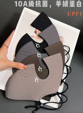 2025秋冬羊绒蛋白绒全脸保暖面罩10A抗菌防风防寒脸基尼口罩透气