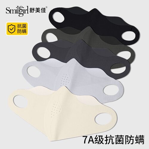 舒美佳运动防晒口罩正品