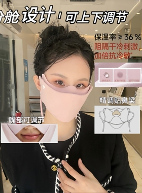 2025秋冬分舱式保暖口罩抗寒防风立体透气护眼角面罩户外骑行抗菌