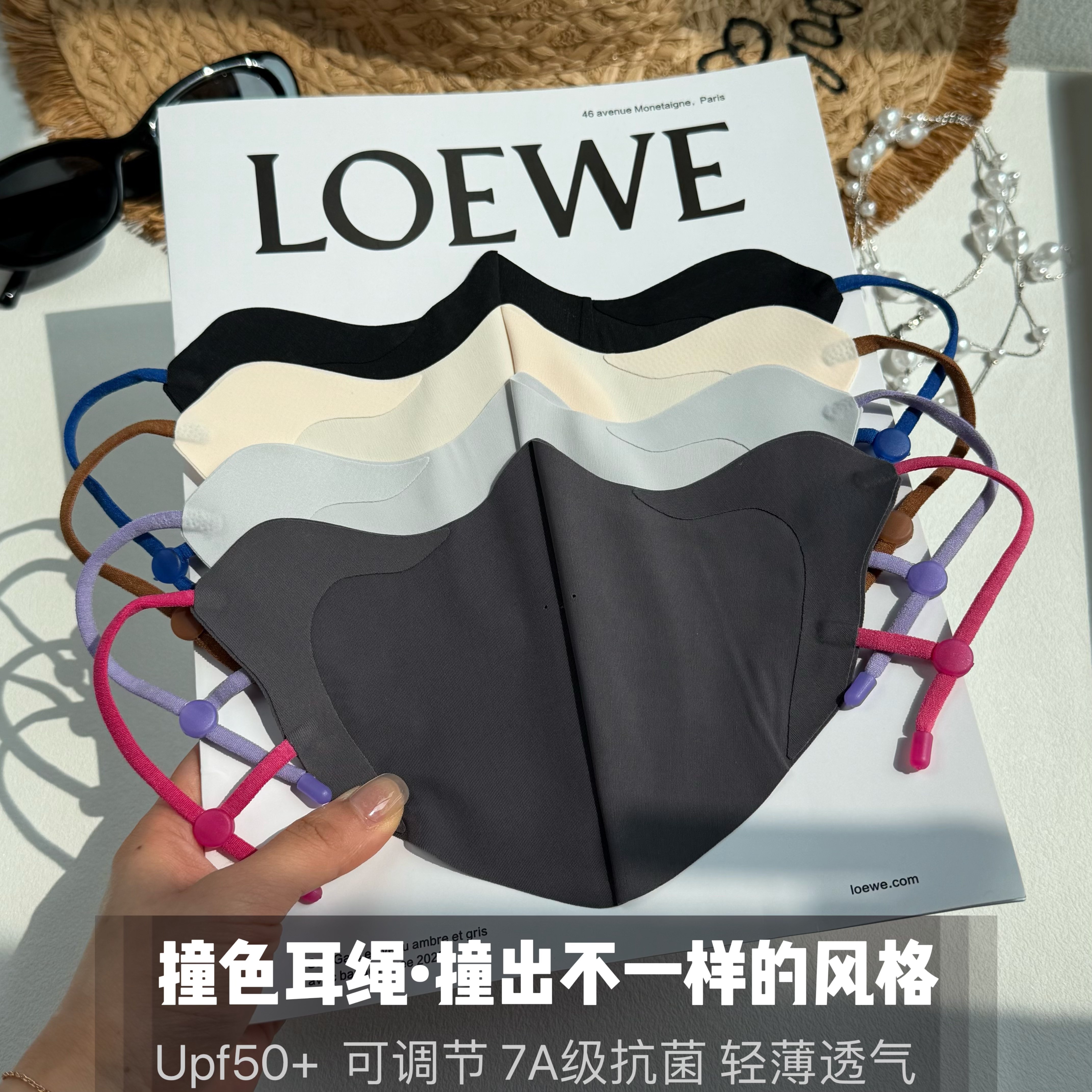 2026春夏防晒口罩彩色耳绳可调节轻薄冰感防紫外线护眼角女显脸小