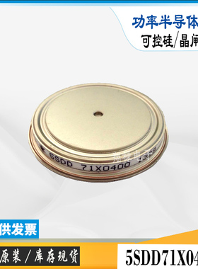 5SDD71X0400全新库存电子功率ABB晶闸管可控硅模块5SDD0120C0400