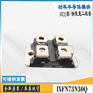 IXFN24N90Q全新原装库存IXFN73N30Q直销IXYS电源场效MOS管模块