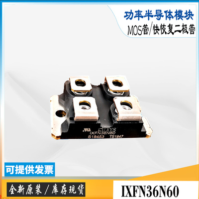 IXYSIXFN36N100场效应管MOS管