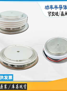 5STF18F1210 5STF06D1408全新库存电子功率ABB晶闸管可控硅模块