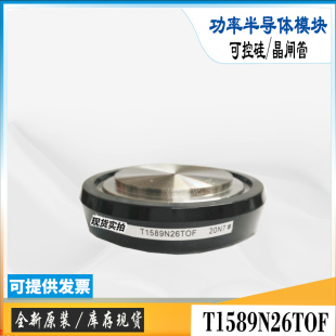 T1549N36TOF全新晶闸管电子功率模块可控硅现货直销 T1549N35TOF