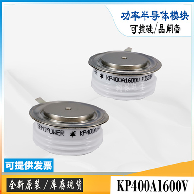 中频炉晶闸管可控硅KP400A500V