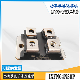 IXFN21N100Q全新原装库存IXFN64N50P直销IXYS电源场效MOS管模块