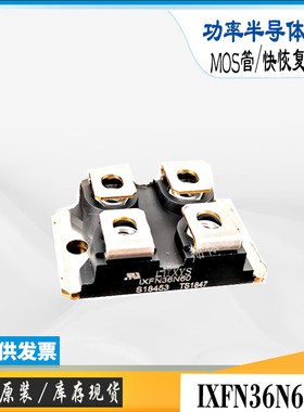IXFN36N60全新原装库存IXTN30N100L直销IXYS电源场效MOS管模块