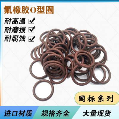 viton德国橡胶高温o形圈密封圈