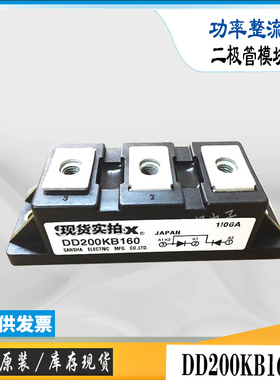 DD200KB160二极管整流DD200KB120全新功率电子模块库存现货可直拍