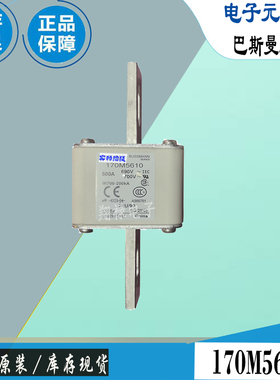 170M4669 170M5658 170M5659巴斯曼全新电子熔断器Bussmann保险丝