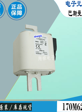 170M6240 170M6241 170M6242巴斯曼全新电子熔断器Bussmann保险丝