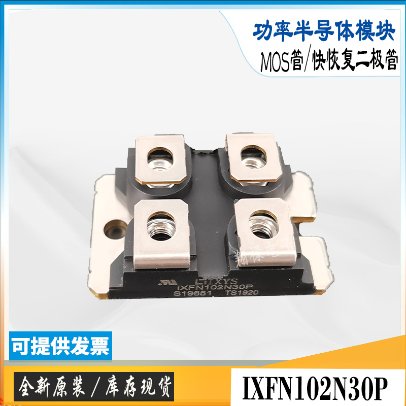 IXYSIXFN102N30P场效应管MOS管