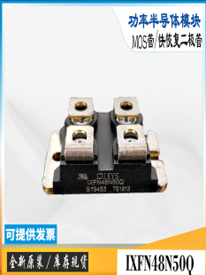 IXFN170N10全新原装IXFN48N60P库存直销IXYS电源场效MOS管模块